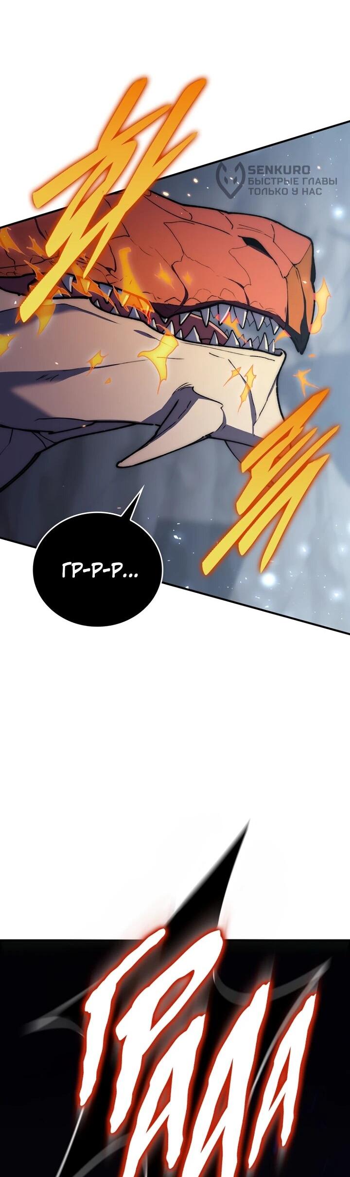 Манга Ради сильнейшего подземелья - Глава 71 Страница 27