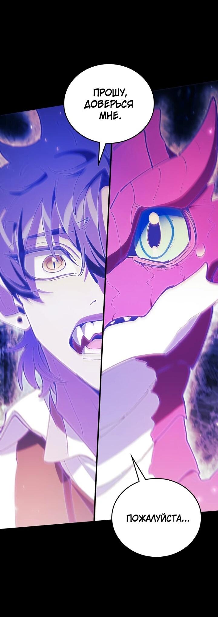 Манга Ради сильнейшего подземелья - Глава 71 Страница 64