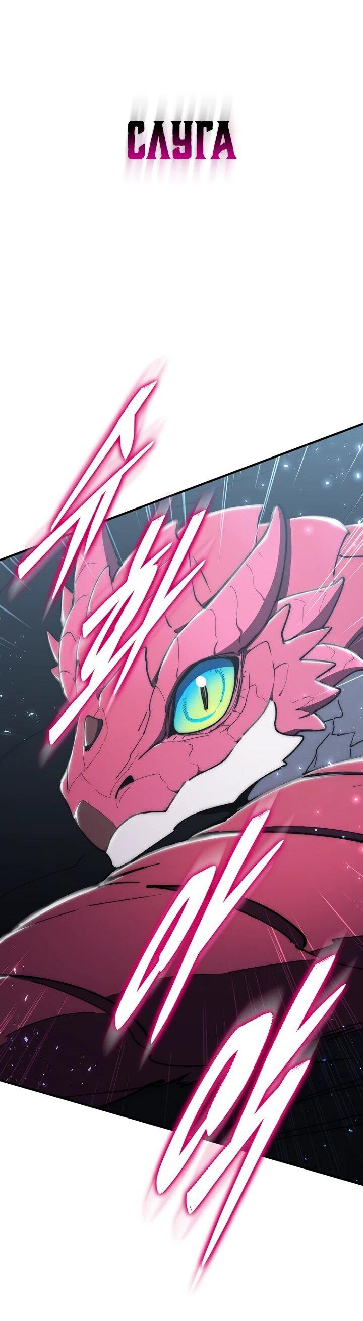 Манга Ради сильнейшего подземелья - Глава 71 Страница 43