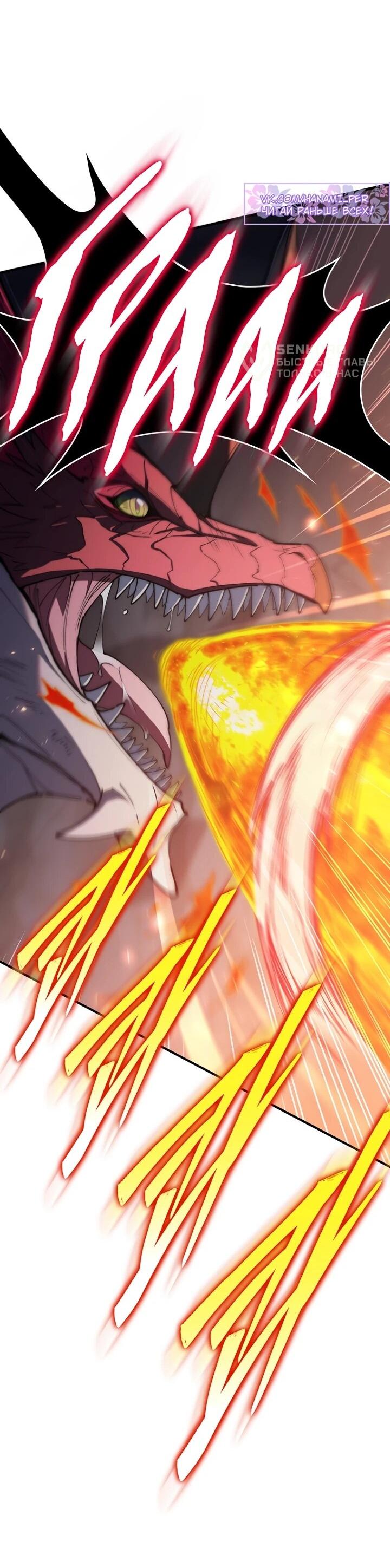 Манга Ради сильнейшего подземелья - Глава 71 Страница 38