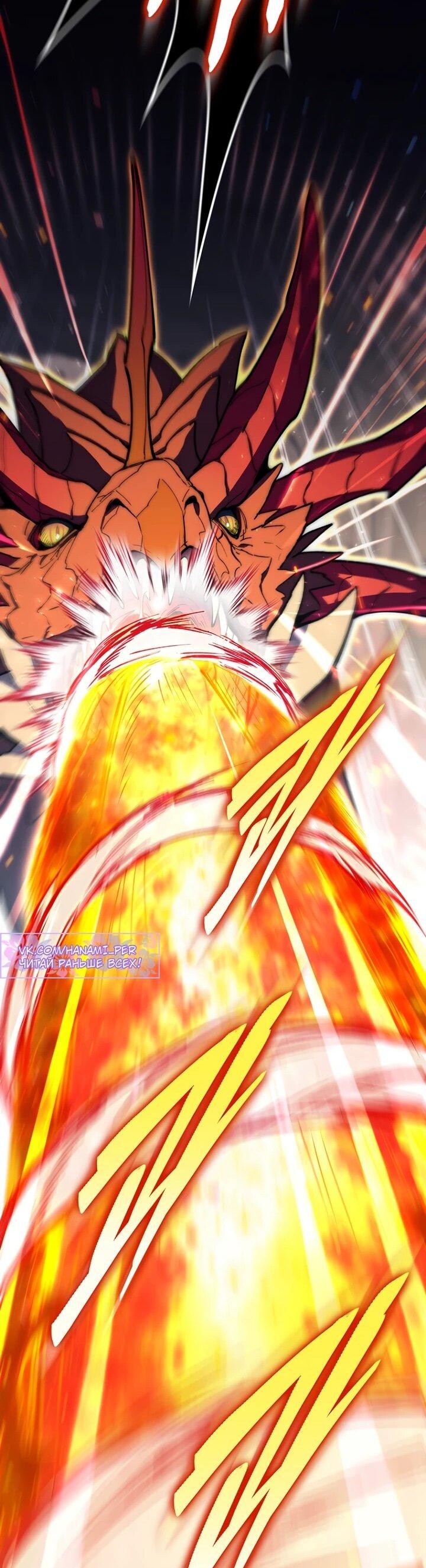 Манга Ради сильнейшего подземелья - Глава 71 Страница 28