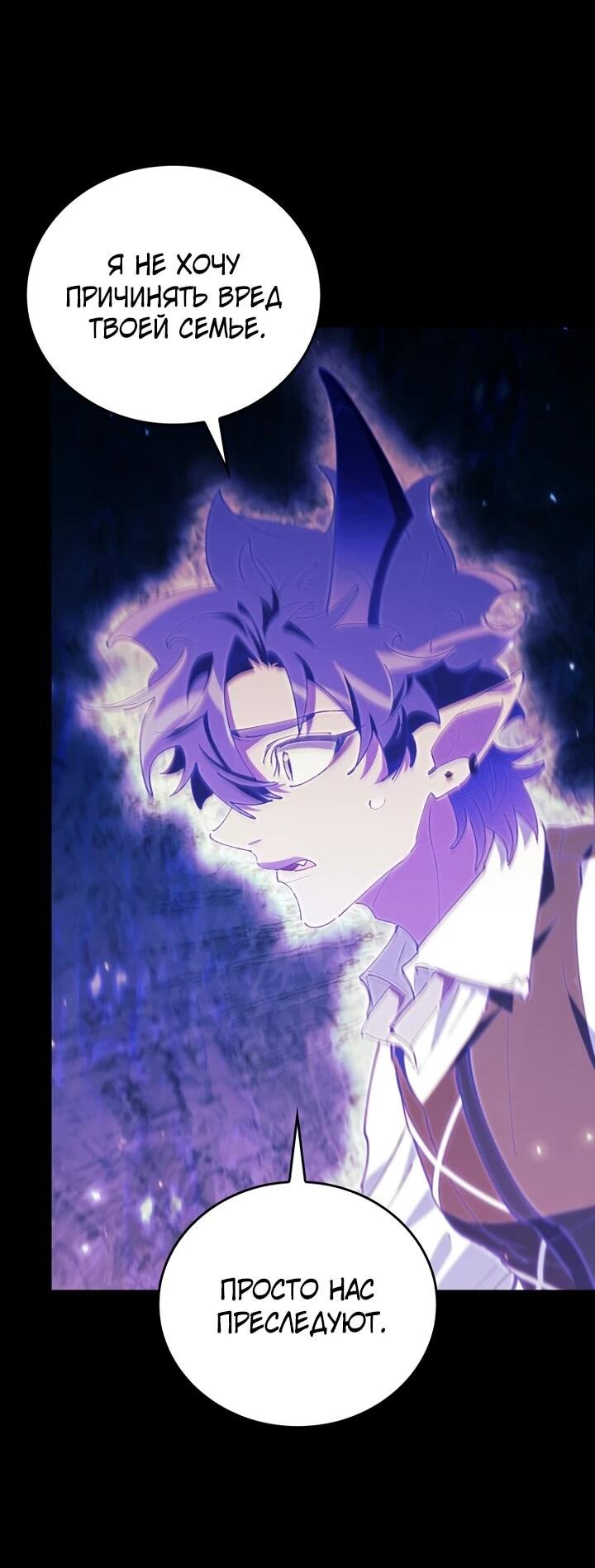 Манга Ради сильнейшего подземелья - Глава 71 Страница 56