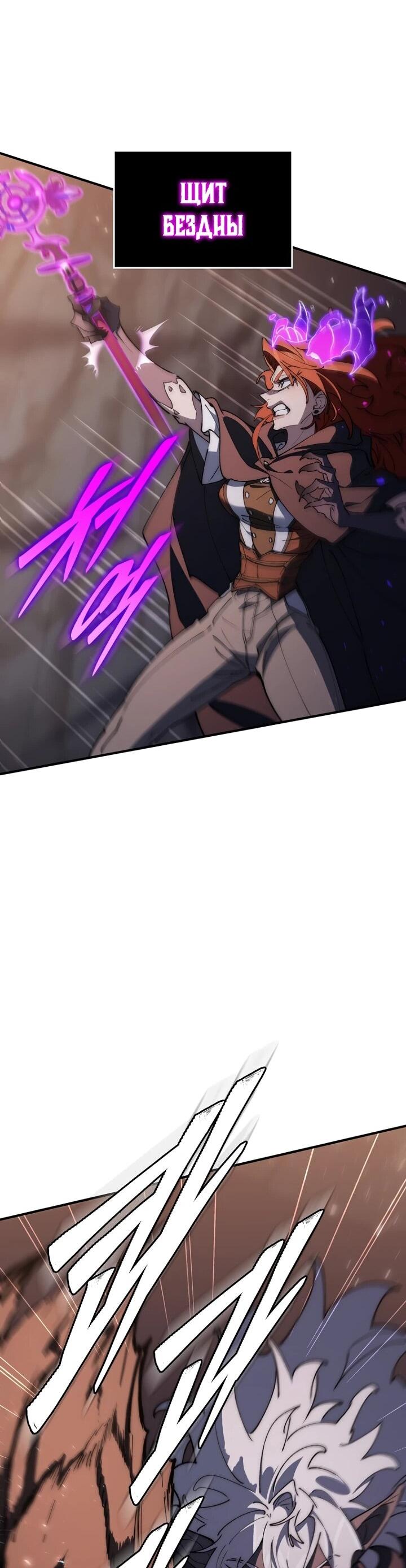 Манга Ради сильнейшего подземелья - Глава 71 Страница 31