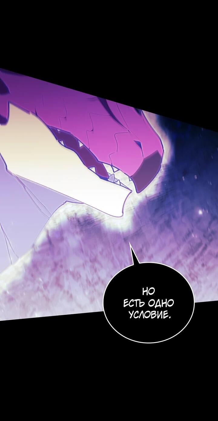 Манга Ради сильнейшего подземелья - Глава 71 Страница 69