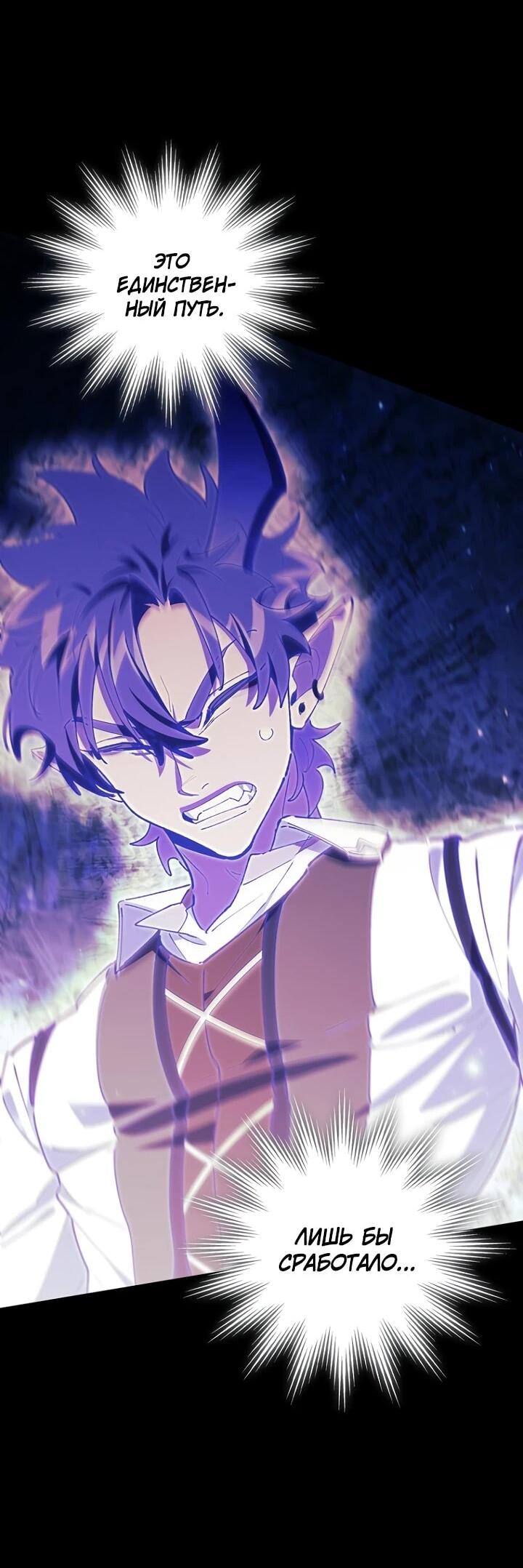 Манга Ради сильнейшего подземелья - Глава 71 Страница 65