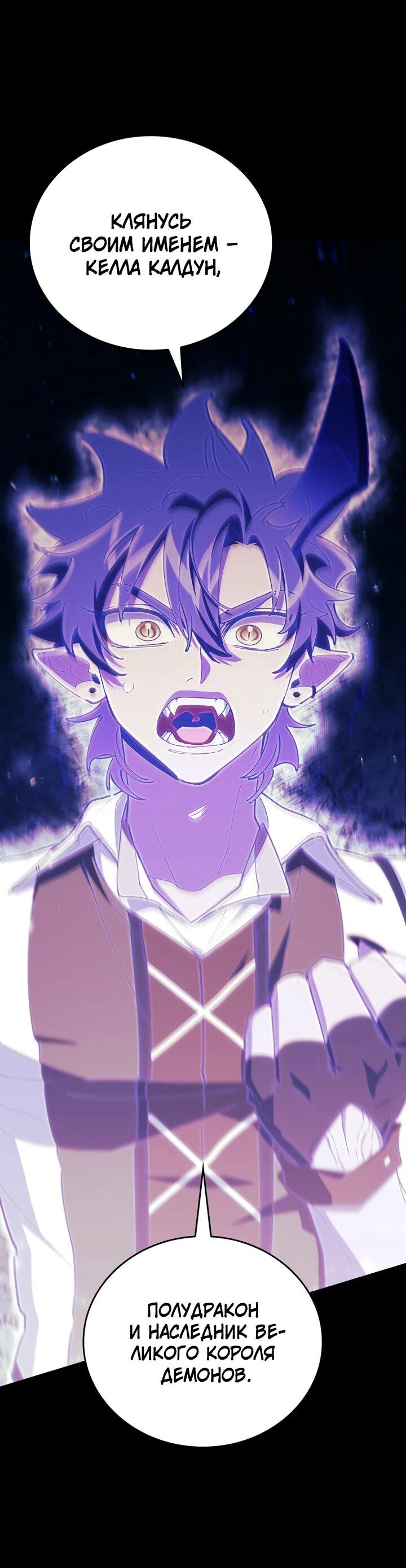 Манга Ради сильнейшего подземелья - Глава 71 Страница 63