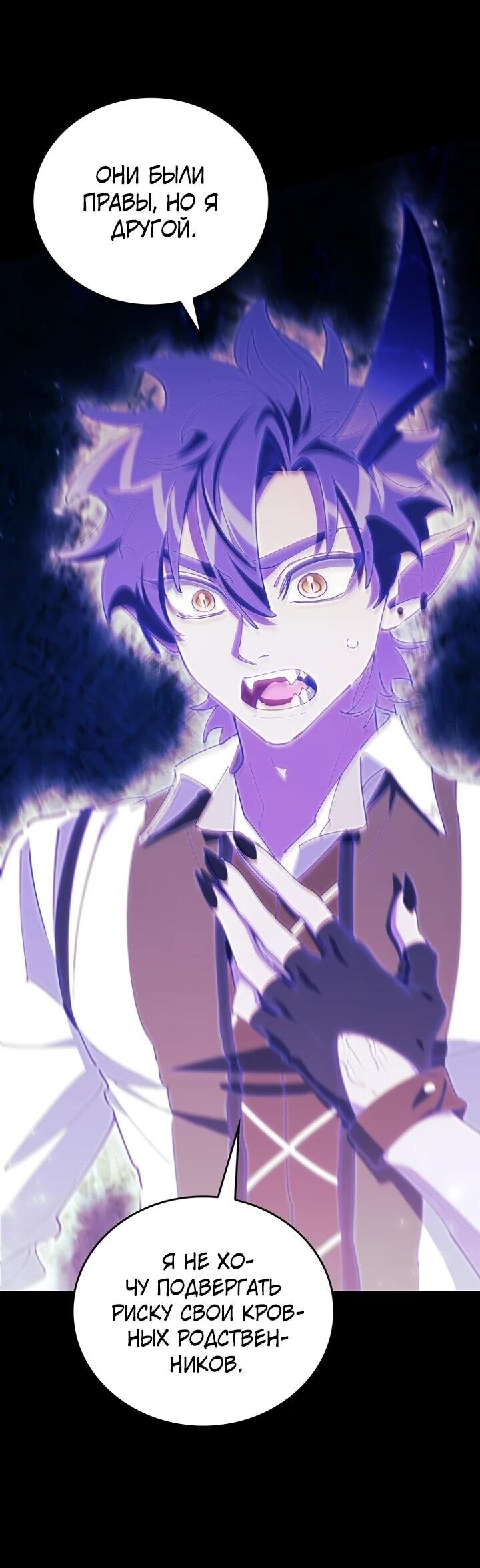 Манга Ради сильнейшего подземелья - Глава 71 Страница 61