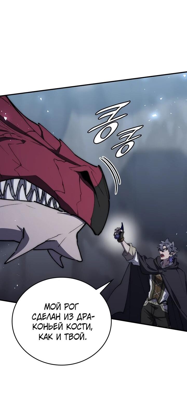 Манга Ради сильнейшего подземелья - Глава 72 Страница 16