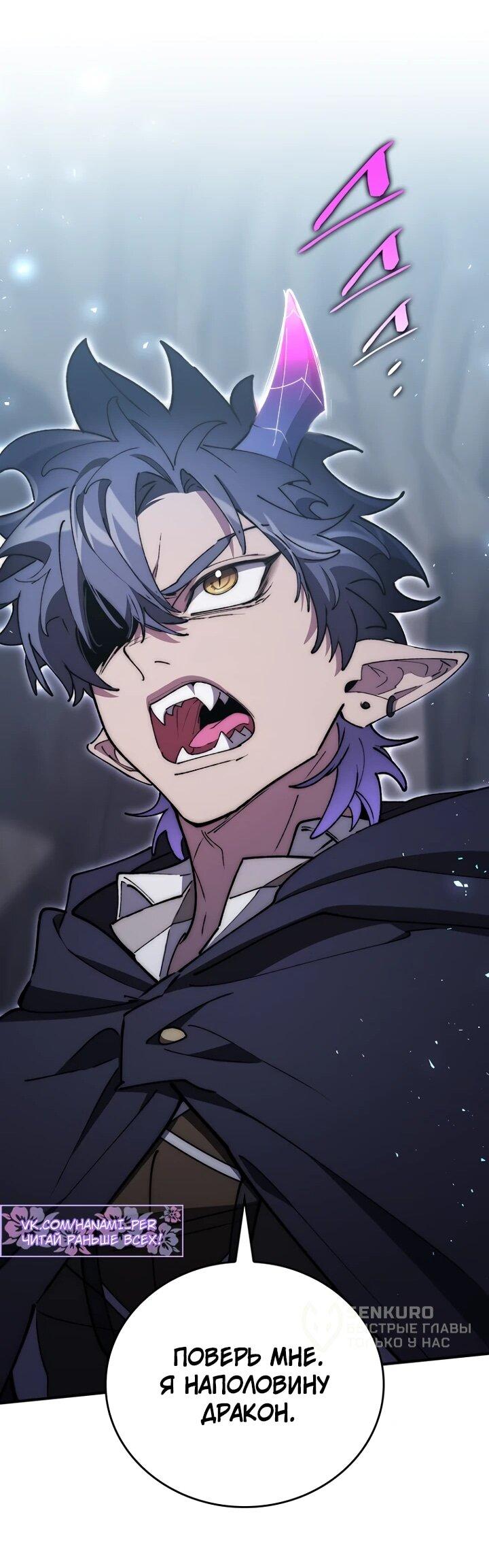 Манга Ради сильнейшего подземелья - Глава 72 Страница 17