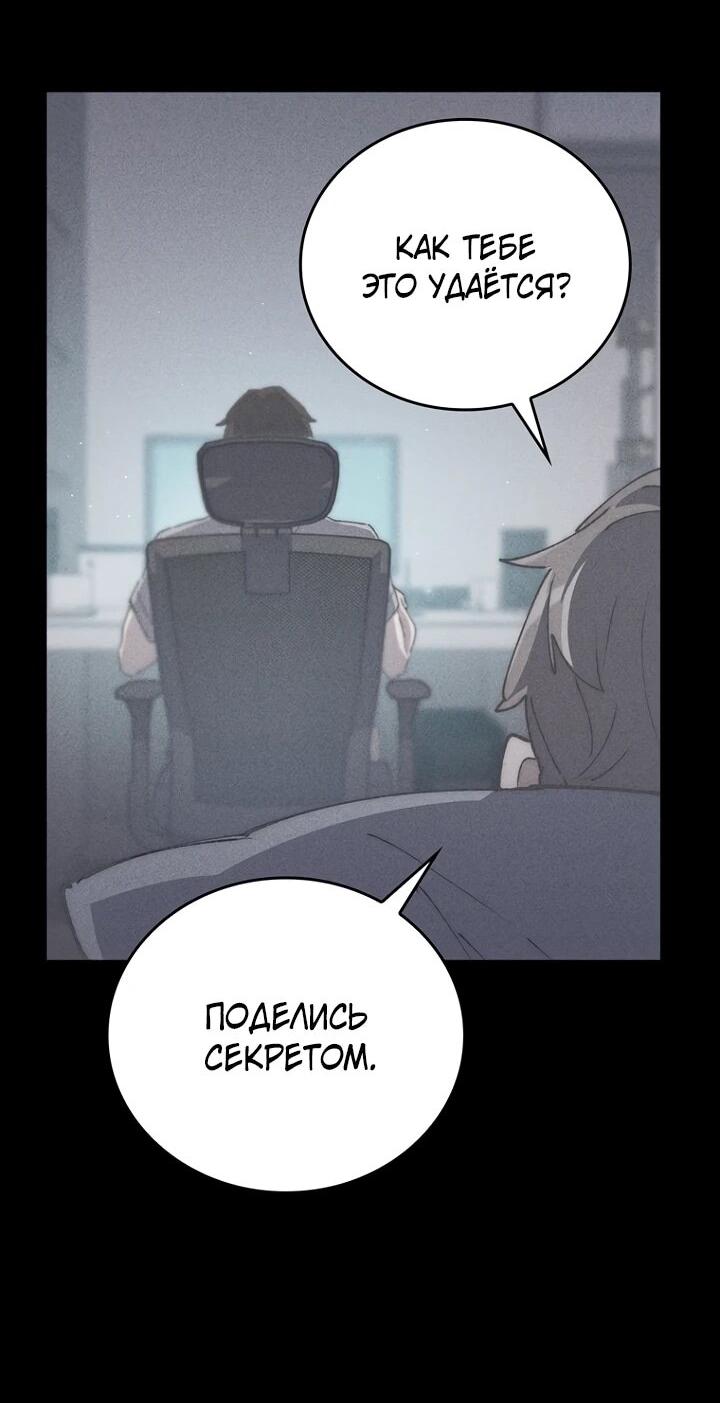 Манга Ради сильнейшего подземелья - Глава 72 Страница 42