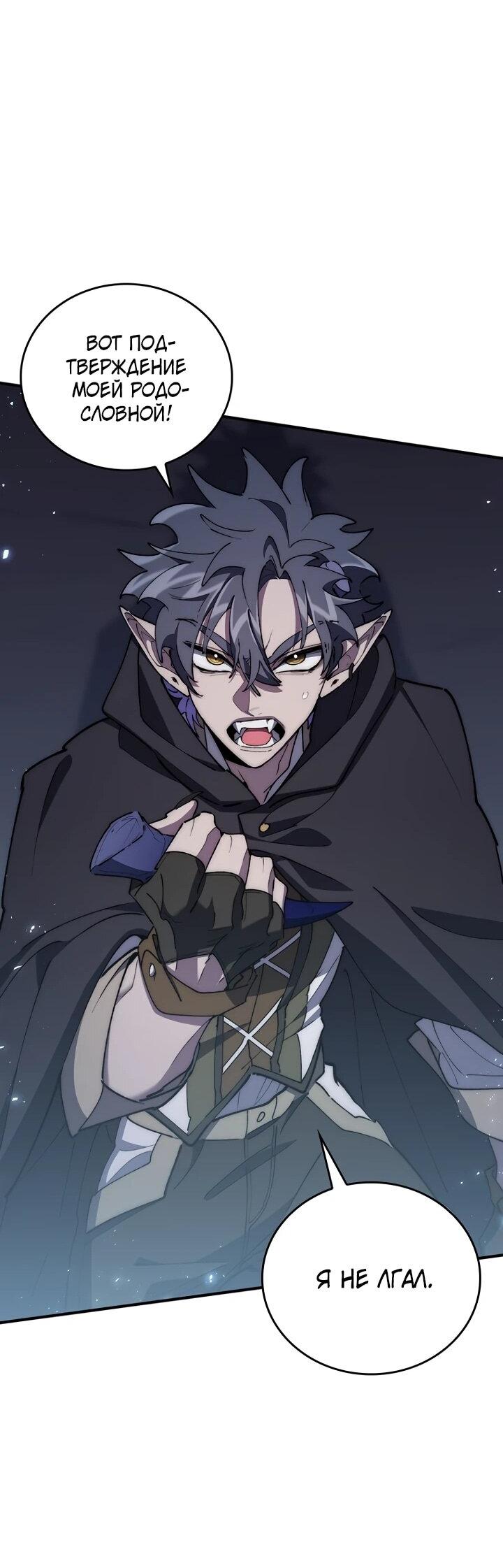 Манга Ради сильнейшего подземелья - Глава 72 Страница 15