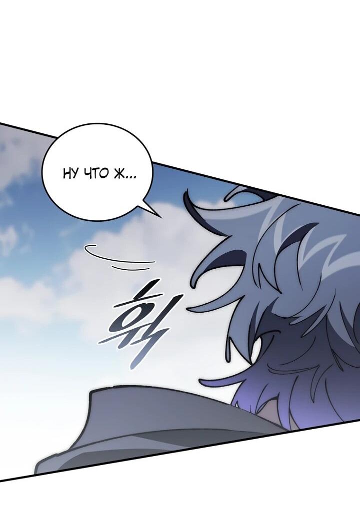 Манга Ради сильнейшего подземелья - Глава 72 Страница 72