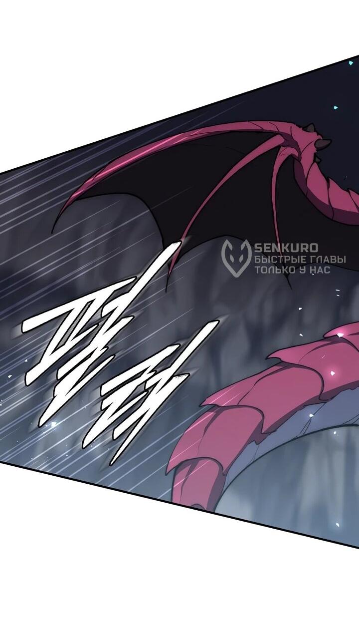 Манга Ради сильнейшего подземелья - Глава 72 Страница 5