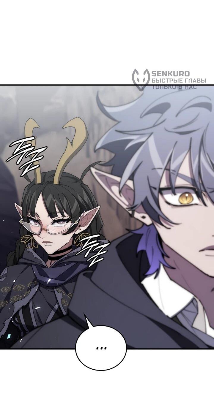 Манга Ради сильнейшего подземелья - Глава 72 Страница 76