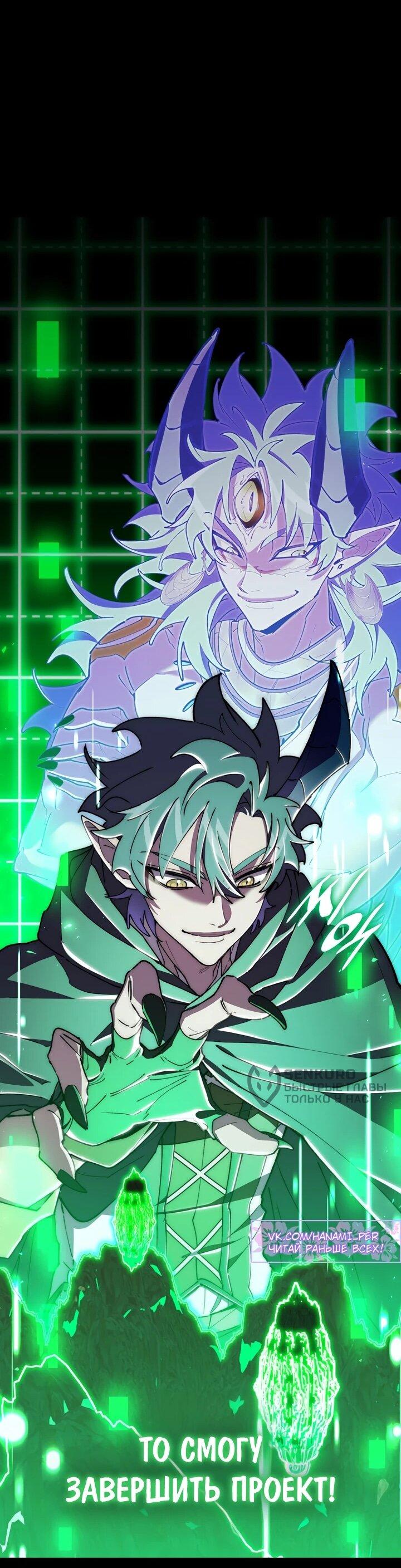 Манга Ради сильнейшего подземелья - Глава 72 Страница 36