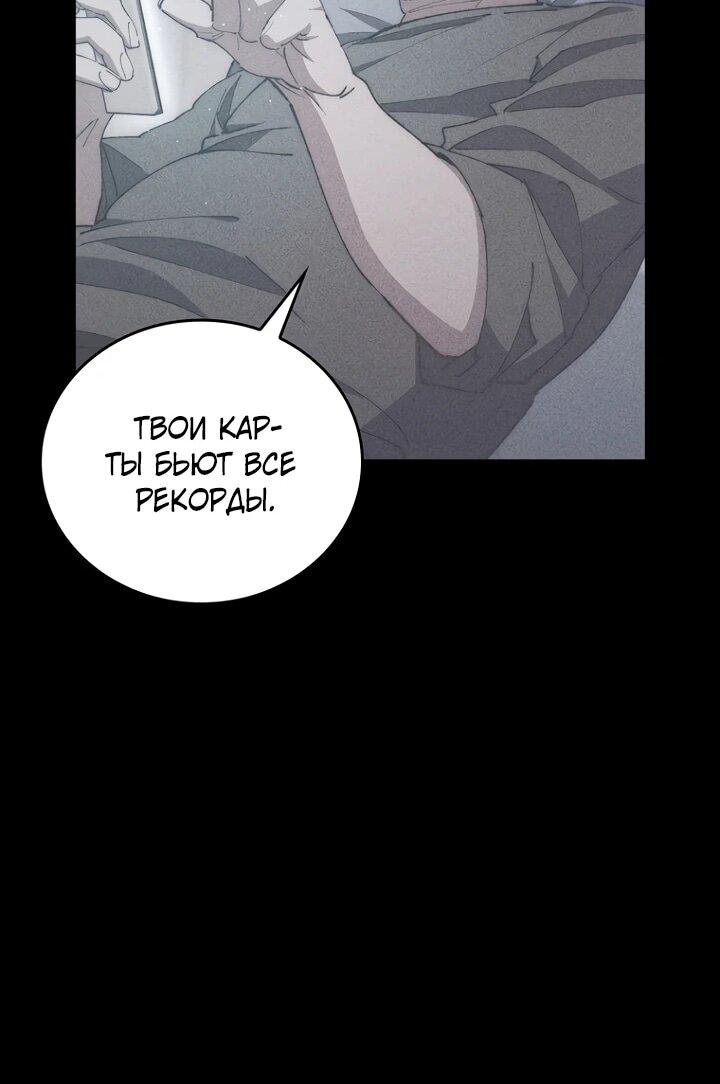 Манга Ради сильнейшего подземелья - Глава 72 Страница 41