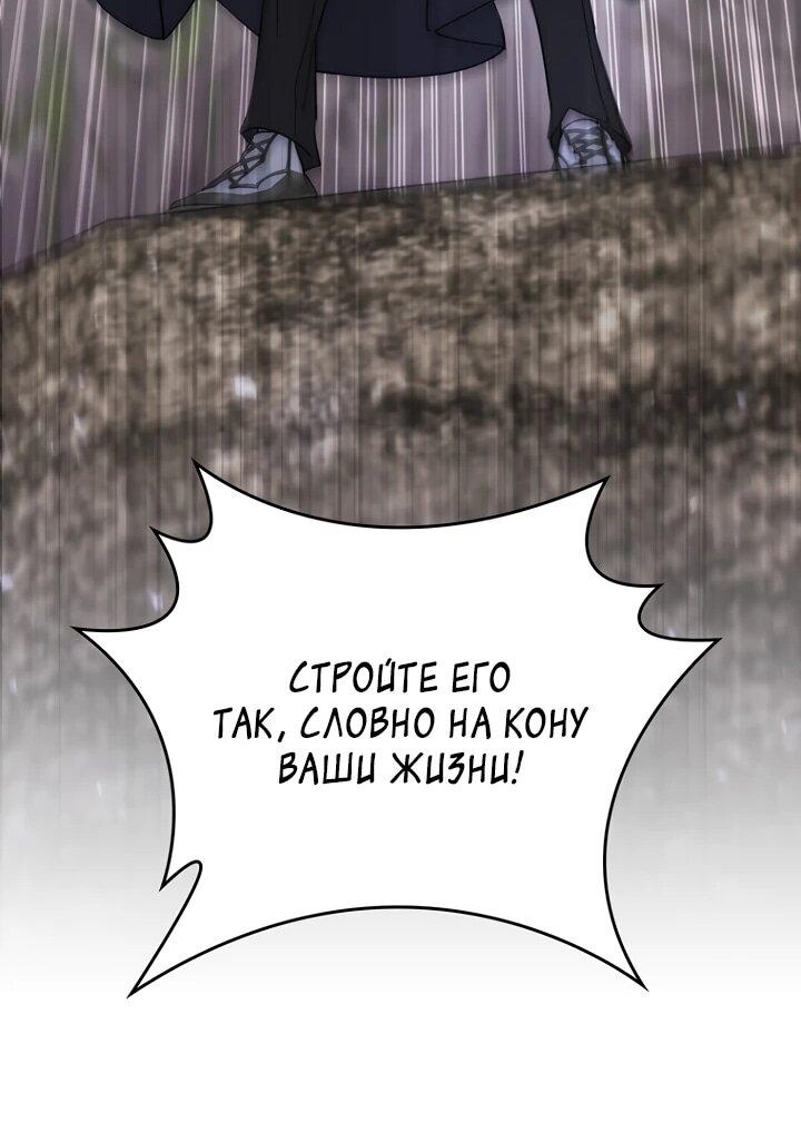 Манга Ради сильнейшего подземелья - Глава 72 Страница 74