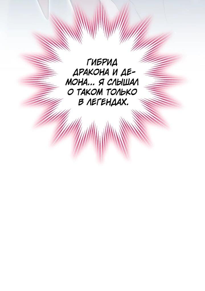 Манга Ради сильнейшего подземелья - Глава 72 Страница 19