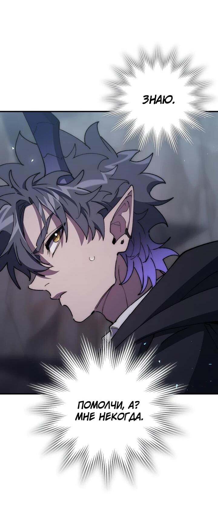 Манга Ради сильнейшего подземелья - Глава 72 Страница 29