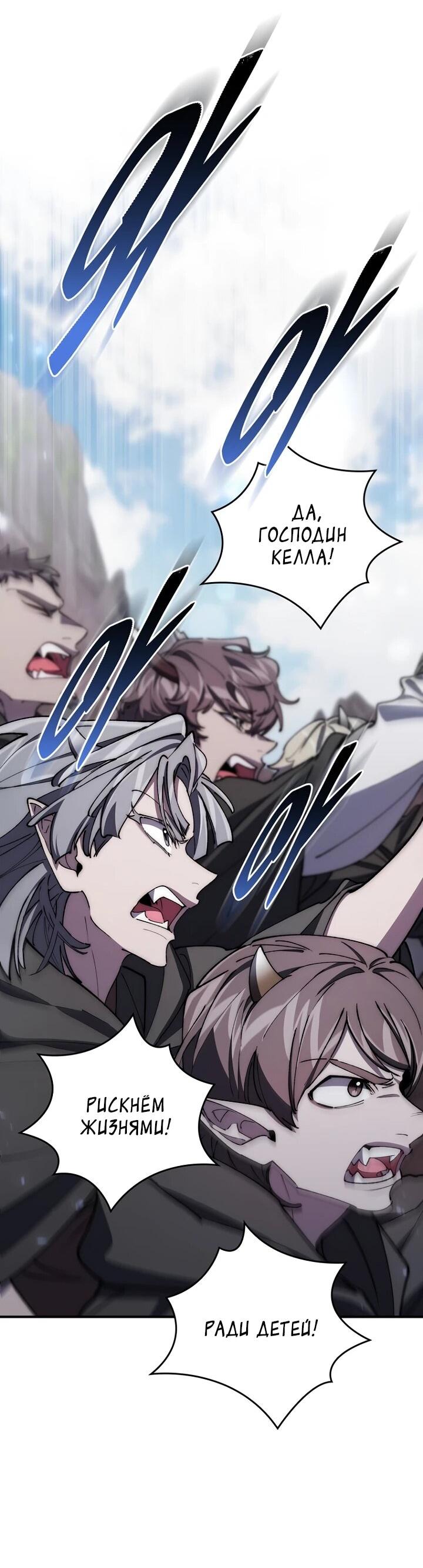 Манга Ради сильнейшего подземелья - Глава 72 Страница 75