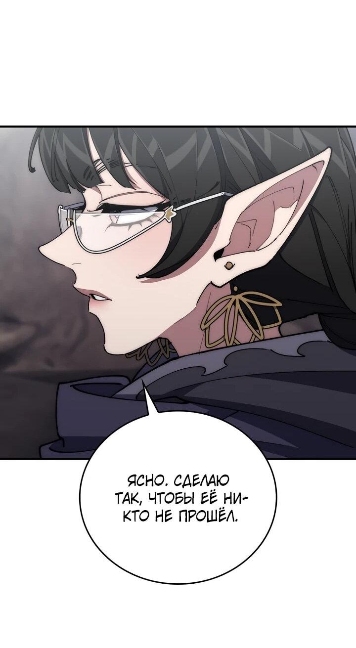 Манга Ради сильнейшего подземелья - Глава 72 Страница 65