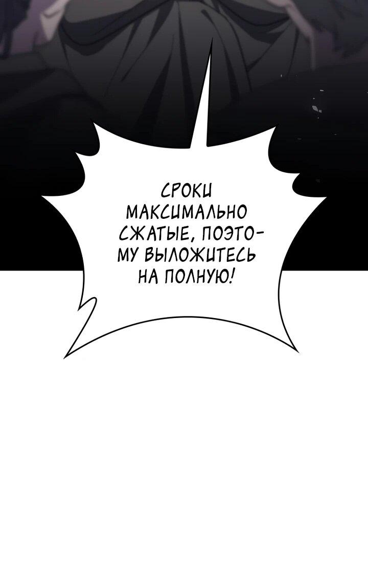 Манга Ради сильнейшего подземелья - Глава 72 Страница 52