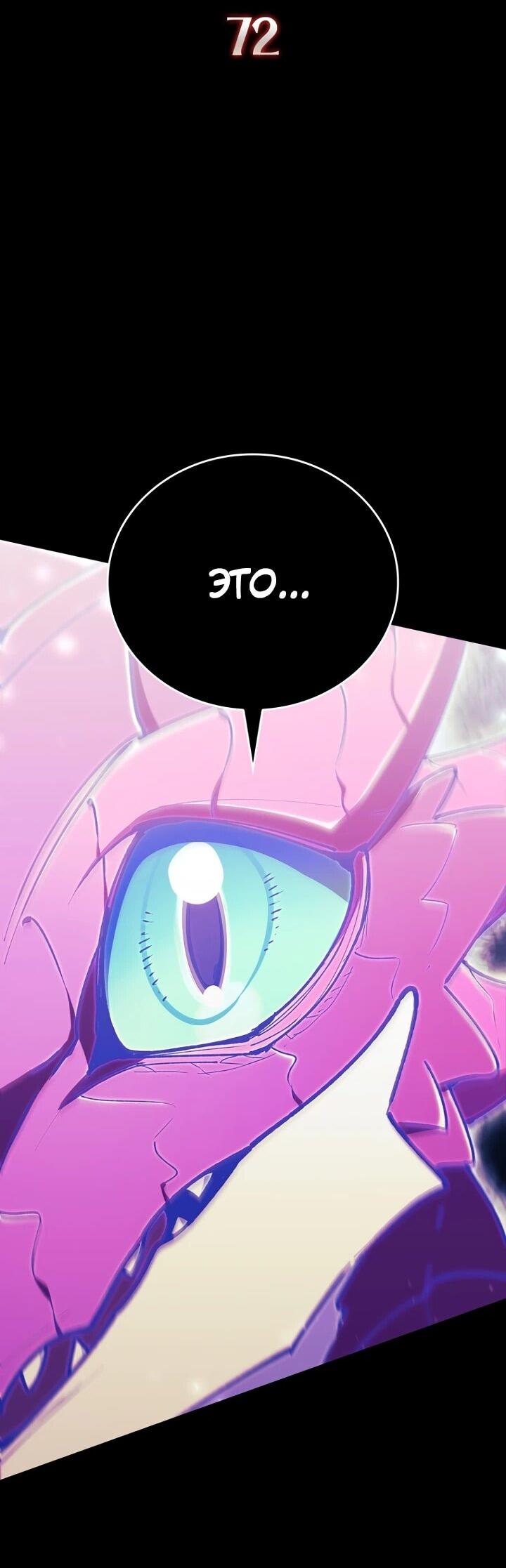Манга Ради сильнейшего подземелья - Глава 72 Страница 2