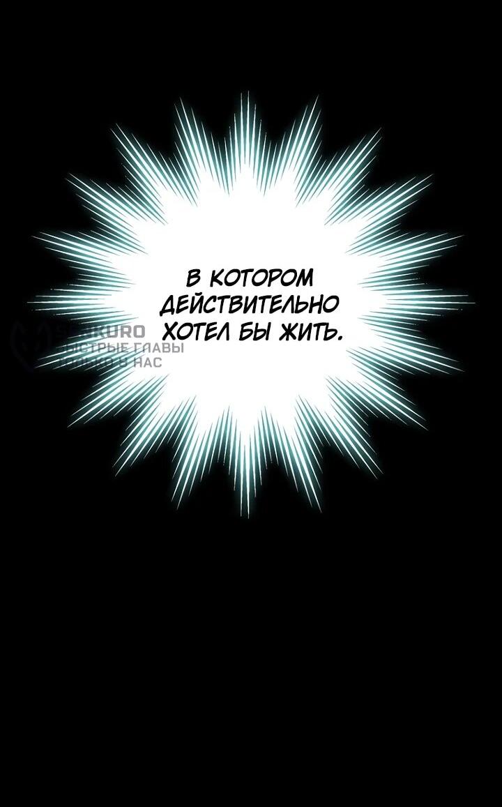 Манга Ради сильнейшего подземелья - Глава 72 Страница 46