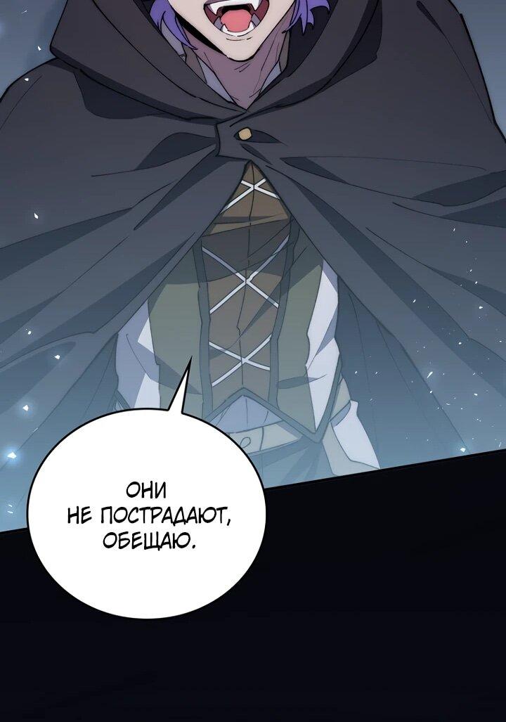 Манга Ради сильнейшего подземелья - Глава 72 Страница 22