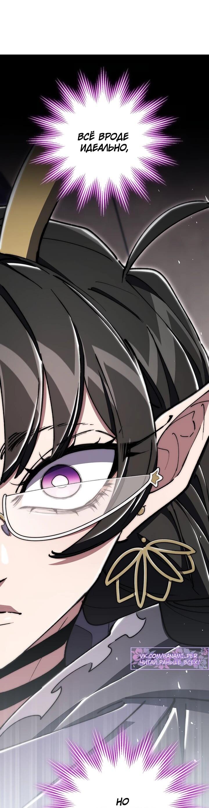 Манга Ради сильнейшего подземелья - Глава 72 Страница 78