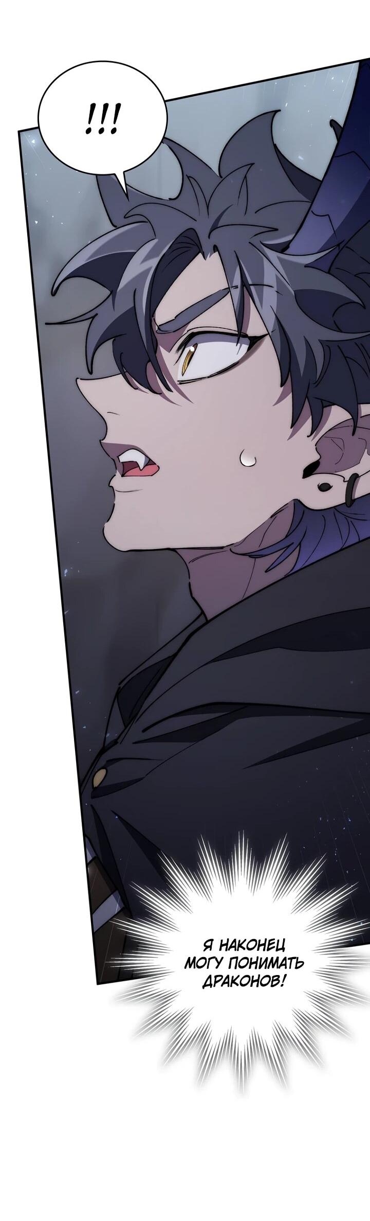 Манга Ради сильнейшего подземелья - Глава 72 Страница 13