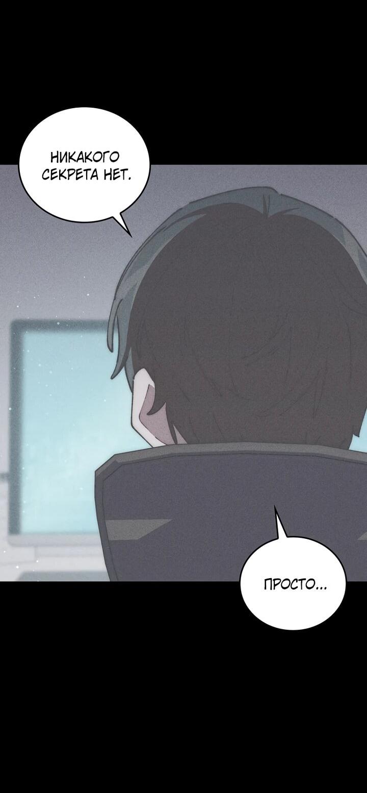 Манга Ради сильнейшего подземелья - Глава 72 Страница 43