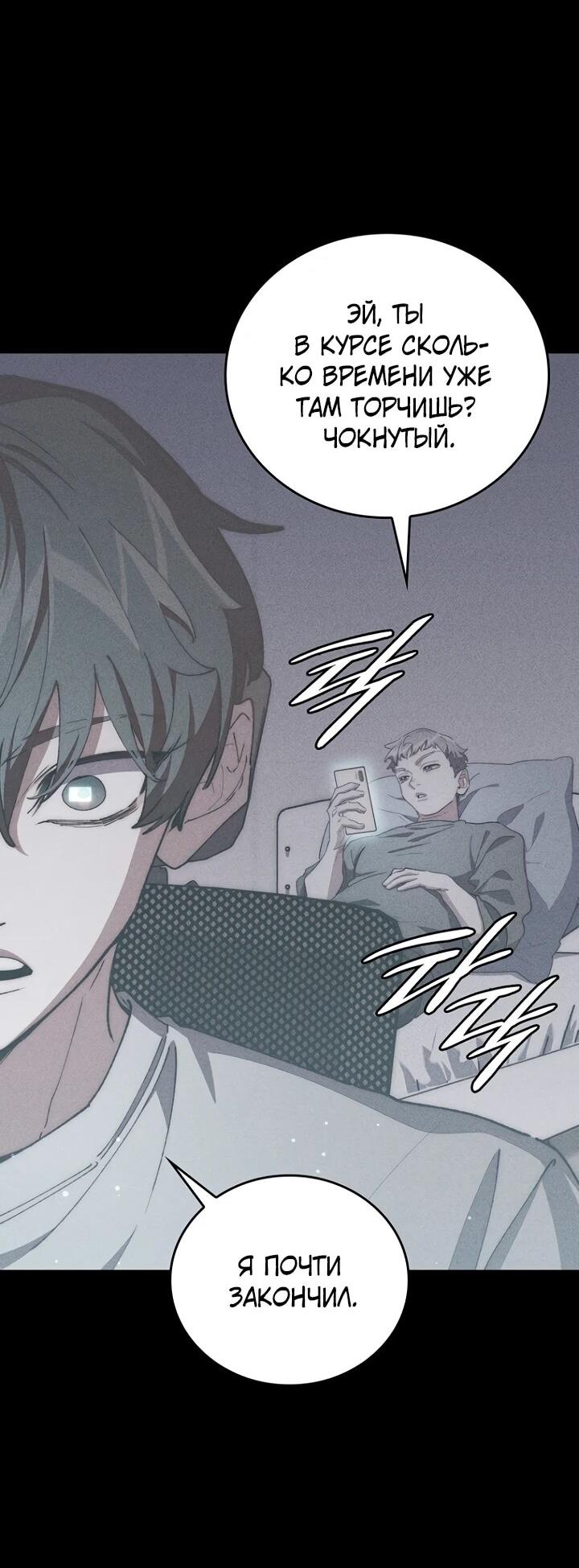 Манга Ради сильнейшего подземелья - Глава 72 Страница 39