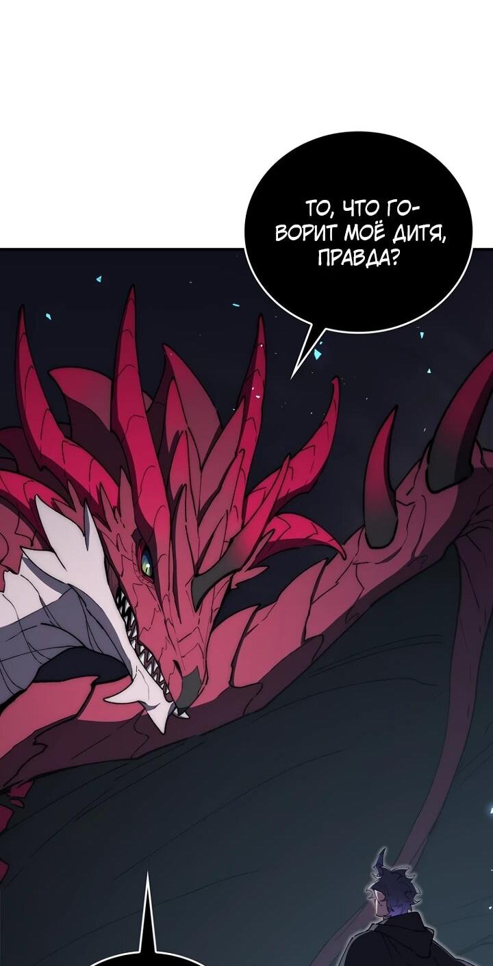 Манга Ради сильнейшего подземелья - Глава 72 Страница 11