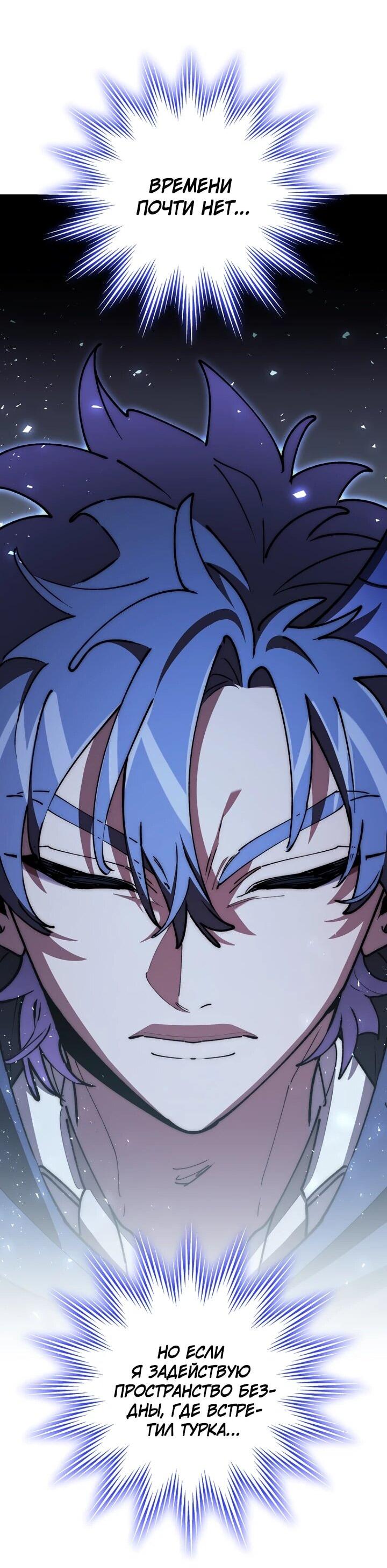 Манга Ради сильнейшего подземелья - Глава 72 Страница 34