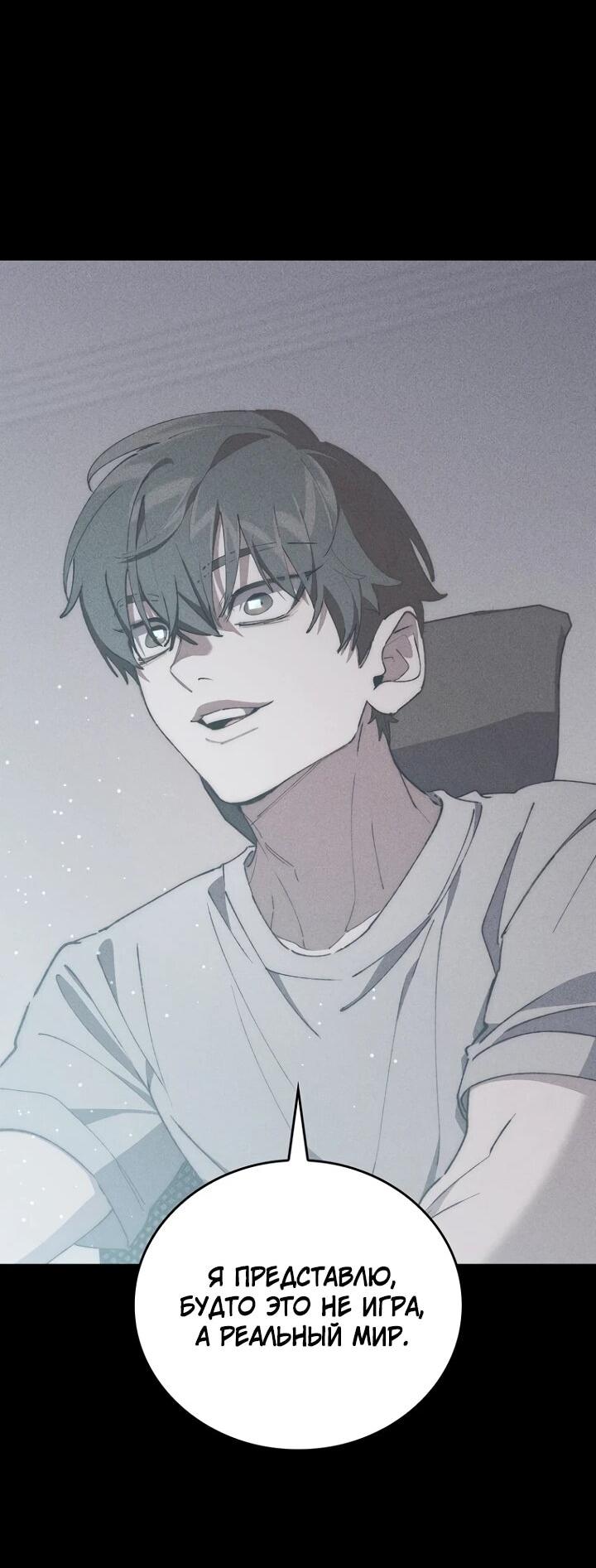 Манга Ради сильнейшего подземелья - Глава 72 Страница 44