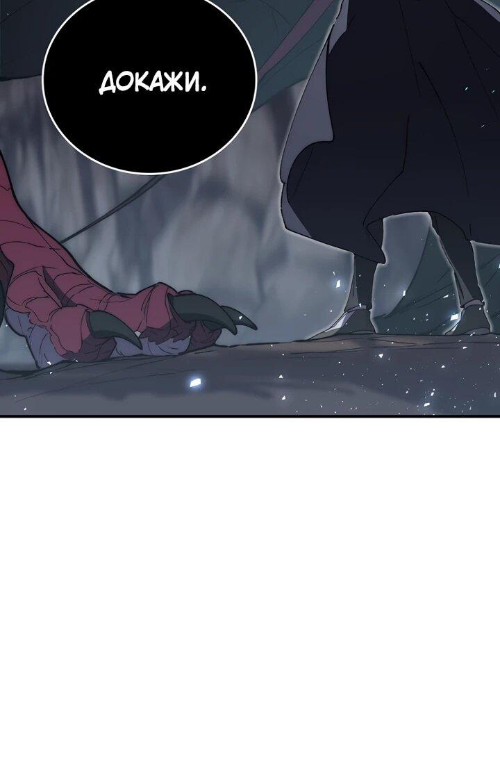 Манга Ради сильнейшего подземелья - Глава 72 Страница 12