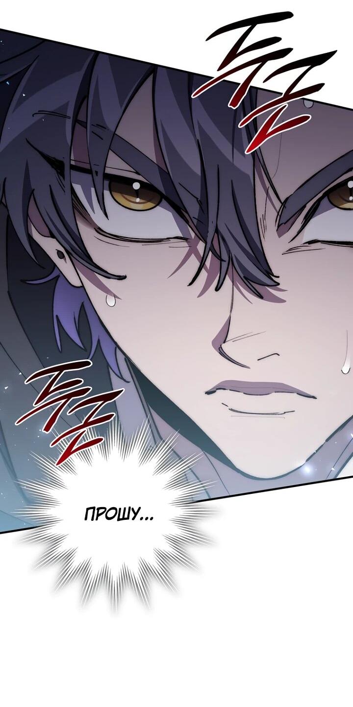 Манга Ради сильнейшего подземелья - Глава 72 Страница 20