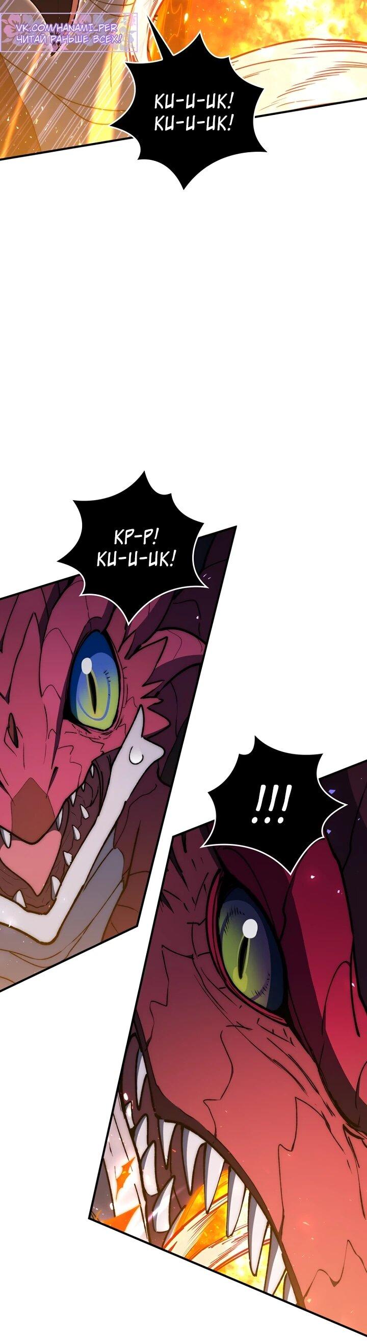 Манга Ради сильнейшего подземелья - Глава 72 Страница 7