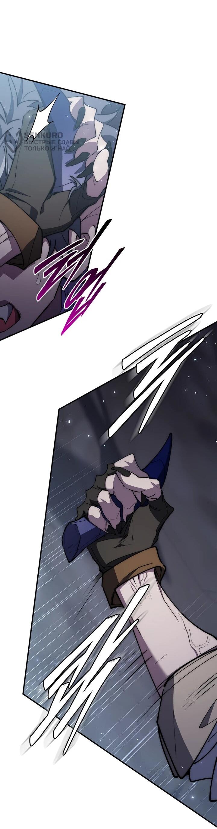 Манга Ради сильнейшего подземелья - Глава 72 Страница 14