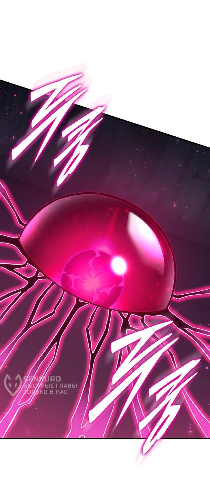 Манга Ради сильнейшего подземелья - Глава 73 Страница 41