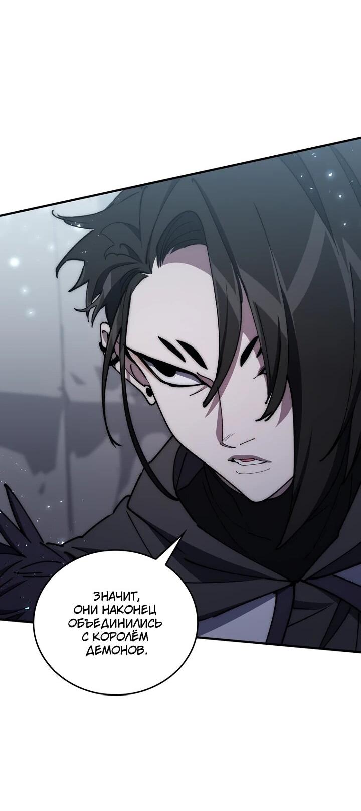 Манга Ради сильнейшего подземелья - Глава 73 Страница 56