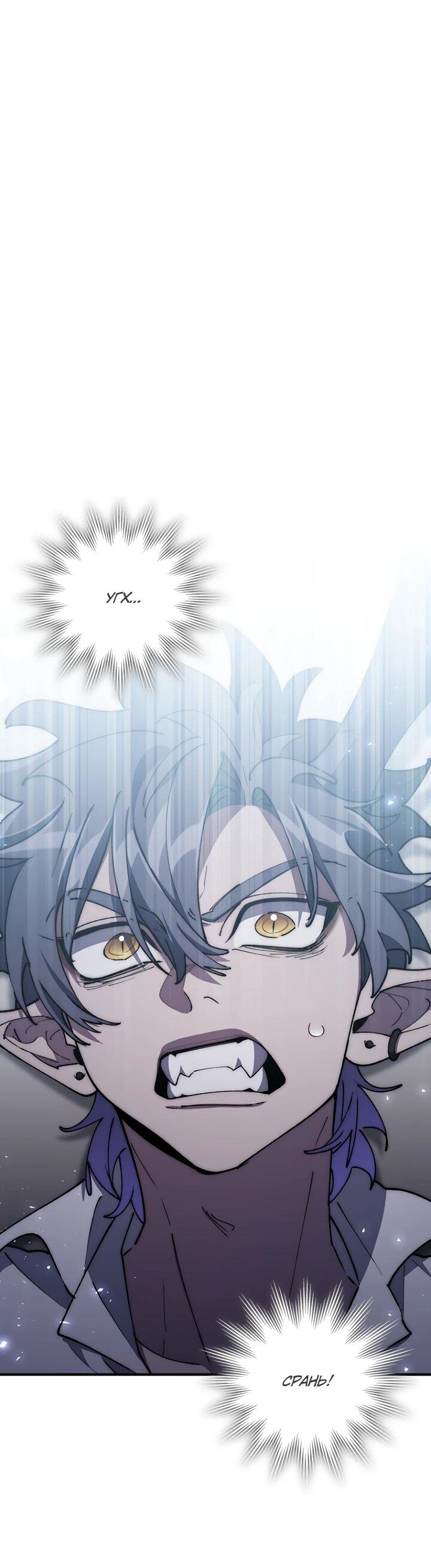 Манга Ради сильнейшего подземелья - Глава 73 Страница 61