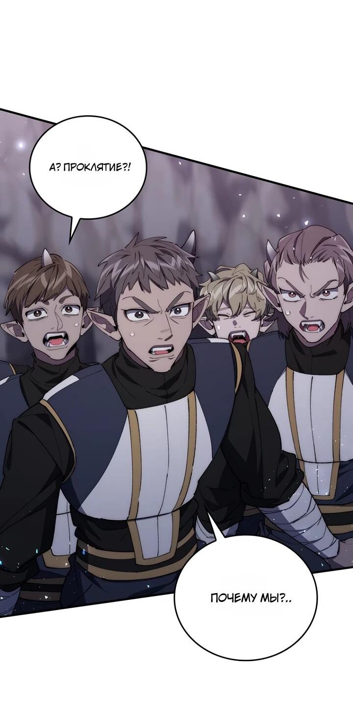 Манга Ради сильнейшего подземелья - Глава 73 Страница 19