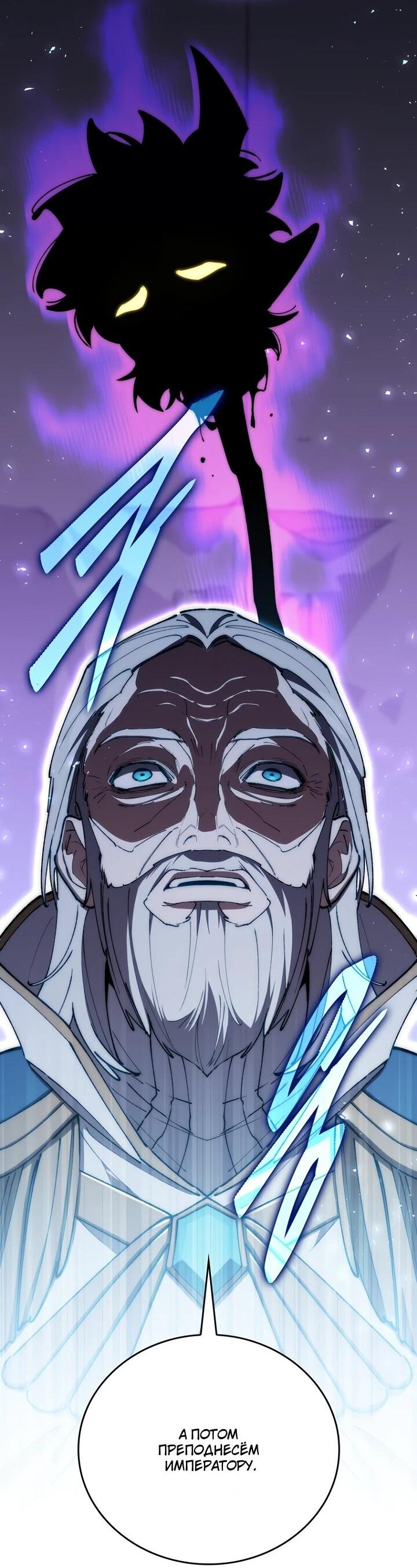 Манга Ради сильнейшего подземелья - Глава 73 Страница 60