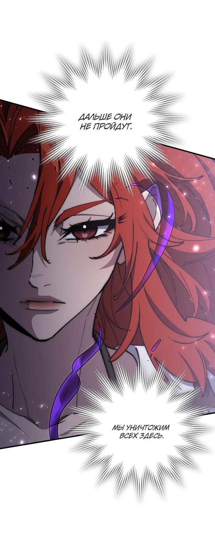 Манга Ради сильнейшего подземелья - Глава 73 Страница 10