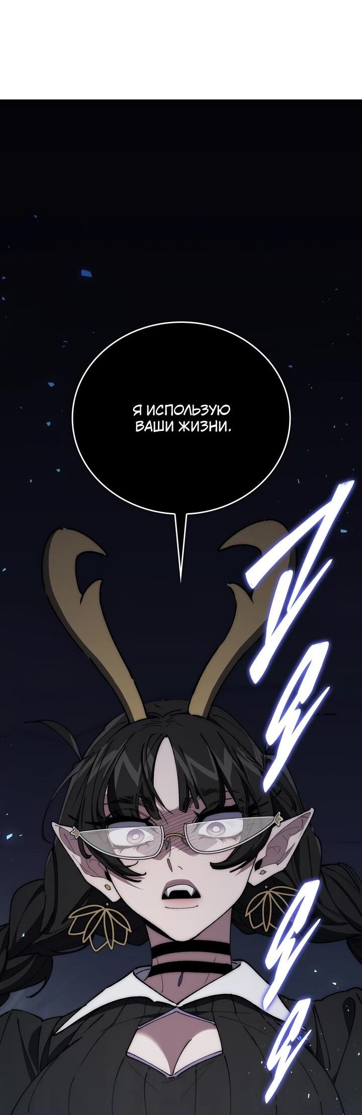 Манга Ради сильнейшего подземелья - Глава 73 Страница 28