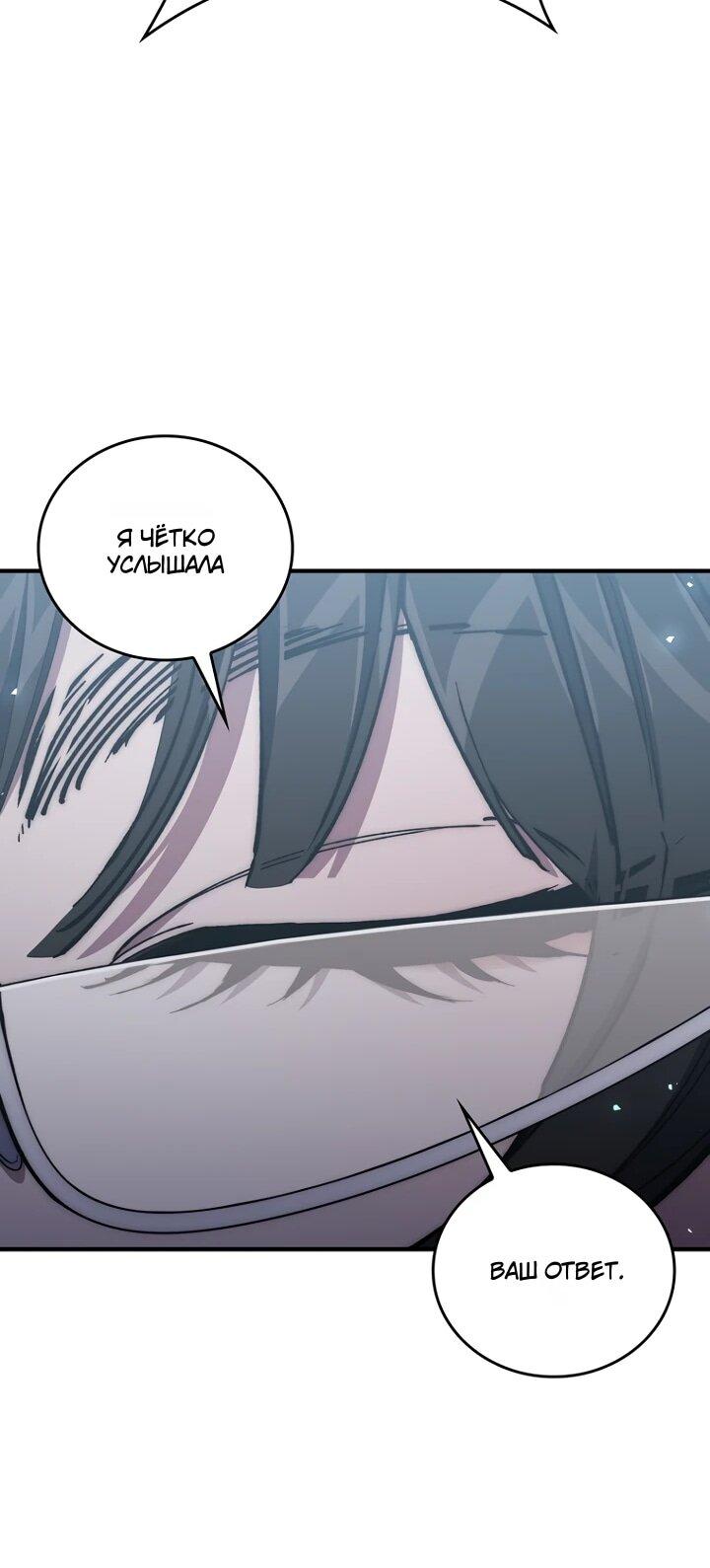 Манга Ради сильнейшего подземелья - Глава 73 Страница 27