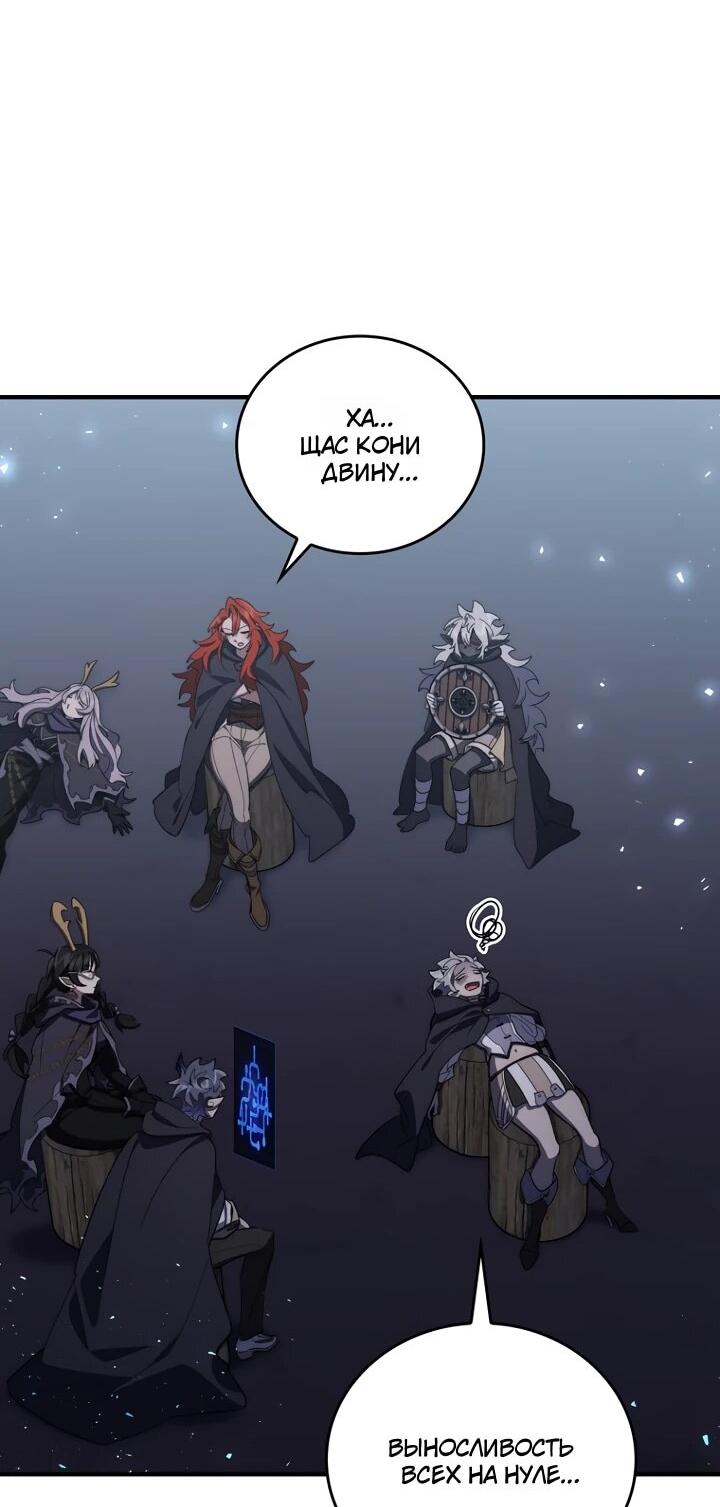 Манга Ради сильнейшего подземелья - Глава 73 Страница 46