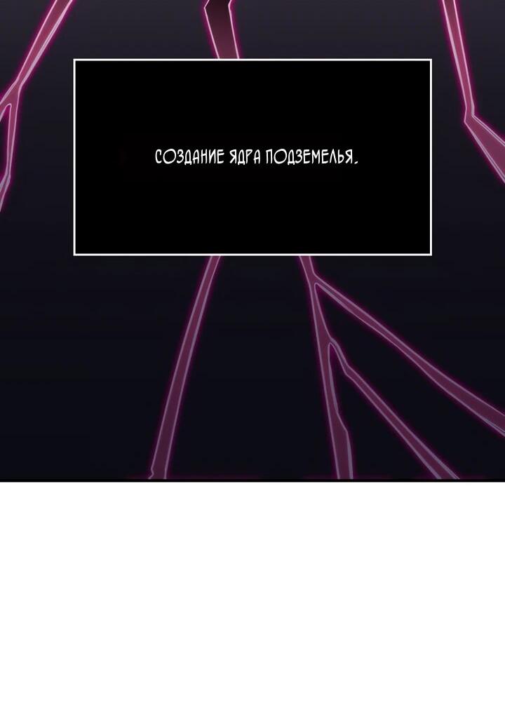 Манга Ради сильнейшего подземелья - Глава 73 Страница 34
